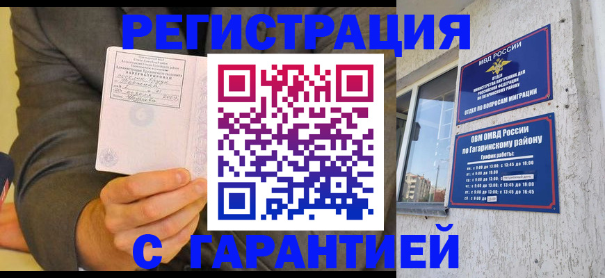 прописка поиск в Бутурлиновке