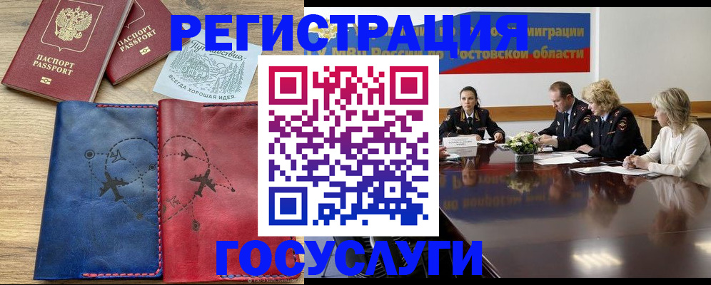 регистрация в Бутурлиновке