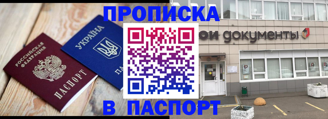 временная регистрация собственник в Бутурлиновке