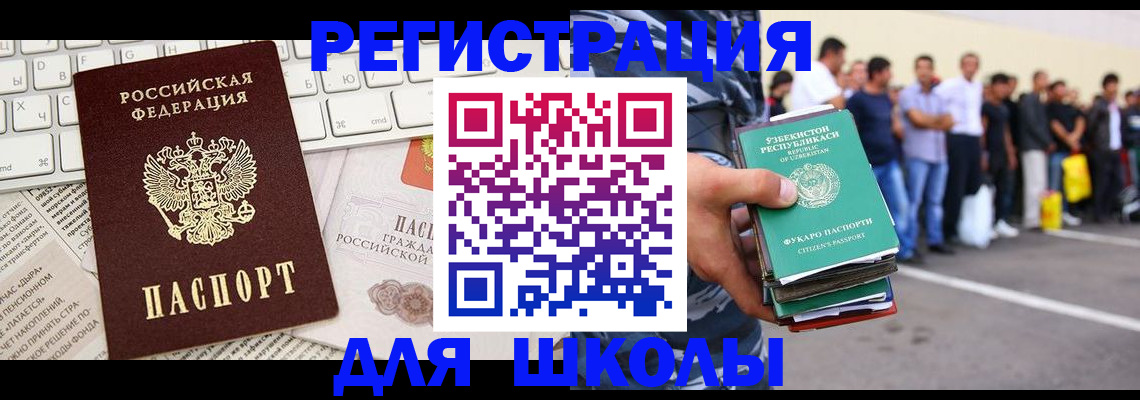 регистрация в Бутурлиновке